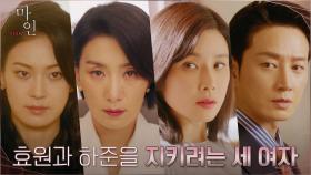 이현욱의 손아귀에서 소중한 것을 지키려는 이보영X김서형X옥자연 | tvN 210613 방송