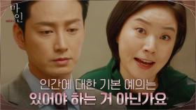 의리 없이 배신 때린 이현욱에 참다 터져버린 박성연?! | tvN 210613 방송