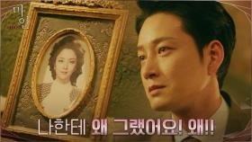 정동환의 비밀벙커 들어간 이현욱, 다시 마주한 친모의 얼굴에 원망의 눈물 | tvN 210613 방송