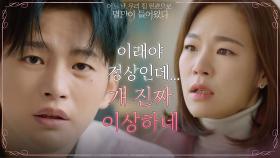 ＂나한테 매달려야 하는 게 맞잖아＂ 서인국, 도도한(?) 시한부 박보영에 왠지 모를 서운함(feat.한예리) | tvN 210517 방송