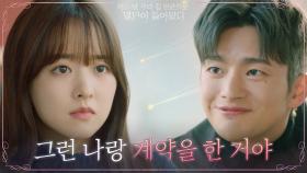 ＂전기쪽이야..?＂ 박보영에게 정체성 의심(?)받는 서인국, 짓궂은 능력 발휘 타임! | tvN 210511 방송