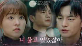 ＂나 너 봤어＂ 불현듯 떠오른 과거 속 슬퍼하는 서인국 발견한 박보영! | tvN 210517 방송