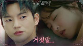 ＂난 인간이 아니라 마음이 없어서＂ 센척하다 박보영에게 팩폭 당하는 서인국 | tvN 210517 방송