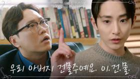 ＂더러워서 못 해먹겠네＂ 이수혁, 눈치 없는 꼰대 송진우에 '갓물주 아들' 커밍아웃! | tvN 210614 방송