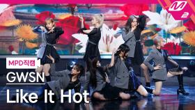 공원소녀 직캠 Like It Hot | M2 210610 방송