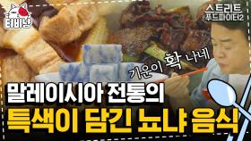 갈비탕 VS 갈비찜? 그냥 둘 다 시켜버리는 백종원 (뇨냐 먹고 입맛이 돈 걸로 추정) | 스트리트푸드파이터2 | CJ ENM 191117 방송