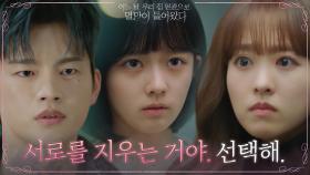 [충격엔딩] 박보영의 절박한 부탁에 '선택의 기회' 준 정지소 ＂서로를 지우는 거야＂ | tvN 210614 방송