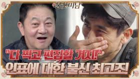 ＂다 찍고 편집할 거지!＂ 롱테이크를 앞둔 준규, 인표에 대한 불신 최고조 ㅋㅋㅋ#불꽃미남 | tvN STORY 210610 방송