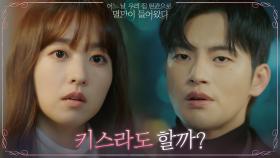 ＂키스라도 할까?＂ 서인국의 차가운 말에 무섭도록 차분해진 박보영 | tvN 210518 방송