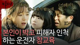 블랙박스의 중요성,, 단순 접촉 사고에도 상황 파악 없이 일단 죄송하다 하면 생기는 일 | 마더 | CJ ENM 180208 방송