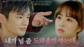 ((데자뷰)) ＂아프지 않게 해줄게＂ 박보영에게 또 한 번 계약 제안한 서인국 | tvN 210615 방송