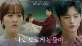 자기도 모르게 눈물 흘린 박보영X서인국! | tvN 210615 방송