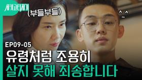 ＂죄송하게 됐습니다^-^＂ 위기 상황을 모면한 유아인의 사이다 한 방. | 시카고타자기 | CJ ENM 170512 방송