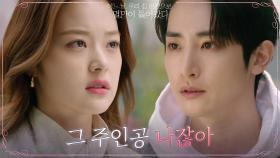 ＂왜 신경 쓰이게 해요＂ 자신과의 약속 깨고 신도현에게 달려온 이수혁 | tvN 210615 방송