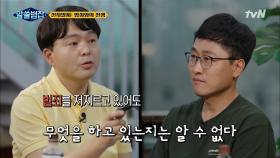 전자발찌의 기술적 한계를 이용해 범행을 저지르는 범죄자들 | tvN 210613 방송