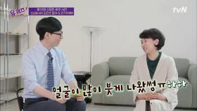 ＂얼굴이 부었더라고요＂ SG워너비 김진호 자기님 어머니의 팩트 폭력! | tvN 210616 방송