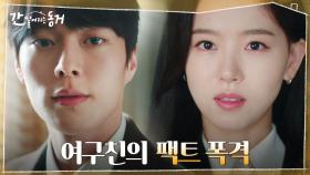 ＂그 아이가 완전히 일상으로 돌아가도 괜찮겠어?＂ 장기용, 강한나의 쓴소리에 동공 지진 | tvN 210617 방송