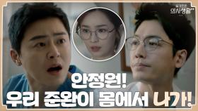 카리스마 넘치는(?) 익준완, 과자를 두고 벌어진 맹렬한 싸움ㅋㅋㅋ | tvN 210617 방송