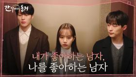 장기용X이혜리X배인혁, 불편한 기류가 가득한 엘리베이터 안!(이대로 고장은 아니겠지요..) | tvN 210617 방송