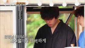 유자청을 넣은 불고기? 동생들이 정성 다해 만드는 큰형님 생신상! | tvN 210618 방송