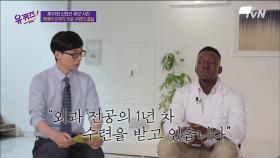 ★외과의사★의 꿈을 이룬 이태석 신부님의 제자 토마스 자기님! | tvN 210616 방송