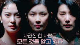 이현욱 사망사건의 전말을 알고 있는 '누군가'는 효원 안에 있다!? | tvN 210619 방송