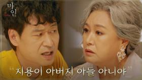 이현욱 출생의 비밀 알게 된 박원숙, 충격과 분노의 몸부림 | tvN 210619 방송