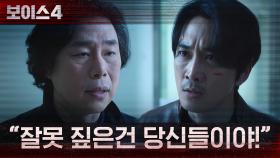 공항에서 발견된 증거VS목격과 다른 용의자 | tvN 210619 방송