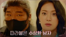 이현욱이 보낸 괴한에 생명의 위협 느끼는 옥자연 | tvN 210619 방송