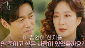 이현욱을 둘러싼 온갖 원한 관계에 수사 난항 겪는 형사 최영준 | tvN 210619 방송