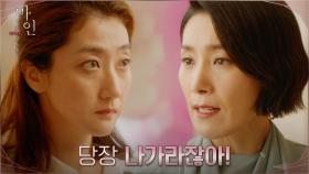 이현욱이 독단적으로 들인 간병인 사자후로 내쫓는 김서형 | tvN 210619 방송