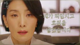 이현욱으로부터 효원그룹을 지키기 위해 움직이는 김서형 | tvN 210619 방송