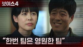 골든타임팀, 비모도에서 본격적인 수사 시작! | tvN 210619 방송
