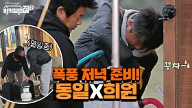 요리 못 도와준 동생들한테 미안했던 동일X희원...폭풍 저녁 준비!!! | tvN 210618 방송