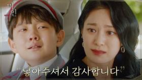 '엄마의 진실'을 알고 있는 정현준의 감사 인사에 감정 복받친 옥자연 | tvN 210619 방송