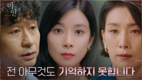 미궁 속에 빠진 이현욱의 죽음...그리고 사건 현장에서 사라진 한 사람?! | tvN 210619 방송