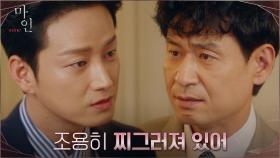 ＂네가 곽수창 죽였지?＂ 의심하는 박혁권에 뻔뻔함으로 응수하는 이현욱 | tvN 210619 방송