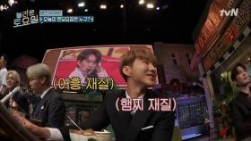 어? 나 나왔다(?´∀｀)? 어흥 호시 보고 반가운 햄찌 호시♥ | tvN 210619 방송