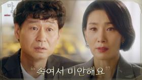 ＂떳떳하게 밝히고 시작하고 싶어요＂ 박혁권에게 숨겨온 정체성 밝힌 김서형! | tvN 210619 방송