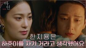 ＂하준이 아빠였으니까요＂ 이현욱에게 기회를 주고 싶었던 옥자연 | tvN 210620 방송