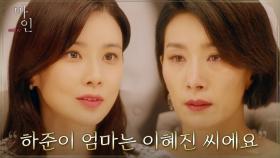 ＂전 하준이랑 아무 관계도 아니잖아요＂ 이보영, 기억과 함께 지워진 뜨거운 모성애 | tvN 210620 방송