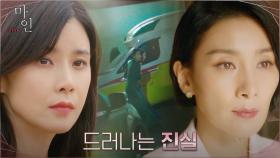 정현준 지키려 차도 뛰어든 이보영과 수면 위로 드러난 진실! | tvN 210620 방송