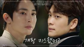 ＂네 앞에서 비겁해지기 싫어＂ 강태오에게 솔직 고백한 이수혁 | tvN 210621 방송