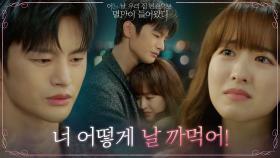 [재회엔딩] 서로를 기억해낸 박보영X서인국의 뜨거운 포옹 | tvN 210621 방송