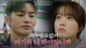 (눈치가 +1 상승했습니다) 서인국에게 심쿵 2연타 당하는 박보영 | tvN 210524 방송