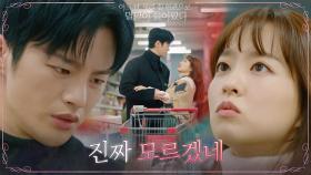 비주얼, 능력 다~갖췄지만 눈치는 못 갖춘 '김사람' 서인국ㅋㅋ(ft.설렘모먼트) | tvN 210524 방송