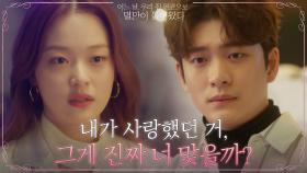 ＂나 이제 도망 안 가＂ 다시 시작하려는 강태오에게 끝을 말하는 신도현 | tvN 210621 방송