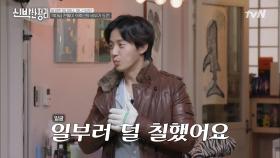 경환이 행사갈 때마다 함께 했던 멋쟁이 자켓도 나눔! #유료광고포함 | tvN 210621 방송