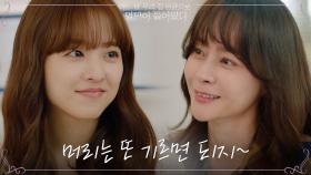 항암치료로 마음의 준비해야 하는 박보영X우희진((맴찢)) | tvN 210621 방송