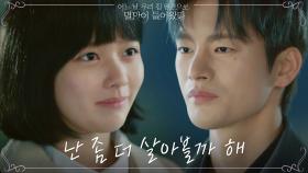 서인국, 뜻밖의 선택 한 정지소와 마지막 작별인사 | tvN 210622 방송